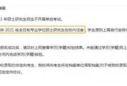 研究生爆料最新消息,最新消息揭露学术圈惊人内幕