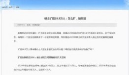 研究生爆料最新消息,最新消息揭露学术圈惊人内幕