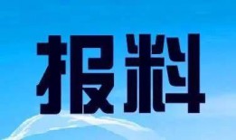 永德新闻爆料热线电话,助力市民监督与维权