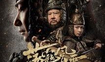 在线观看荡寇风云,英雄豪杰荡平乱世，热血征程谱写传奇