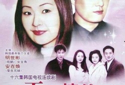 韩国电影约定在线观看,韩国电影，在线观看的感动之旅